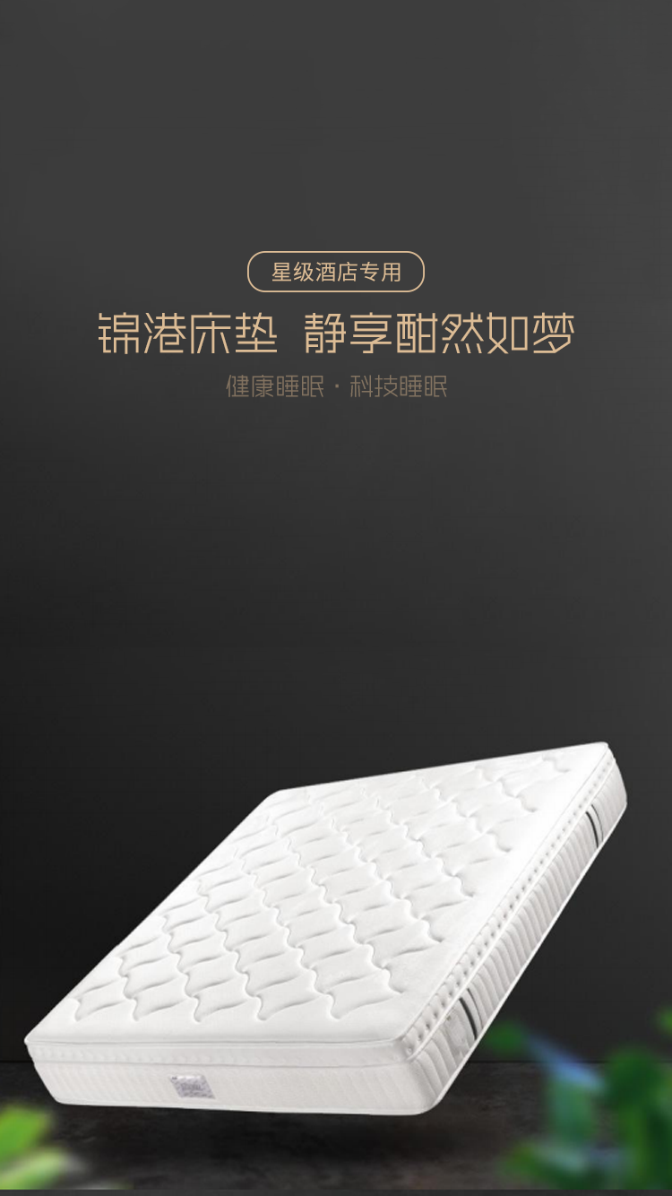 锦港床垫是一家什么样的企业？